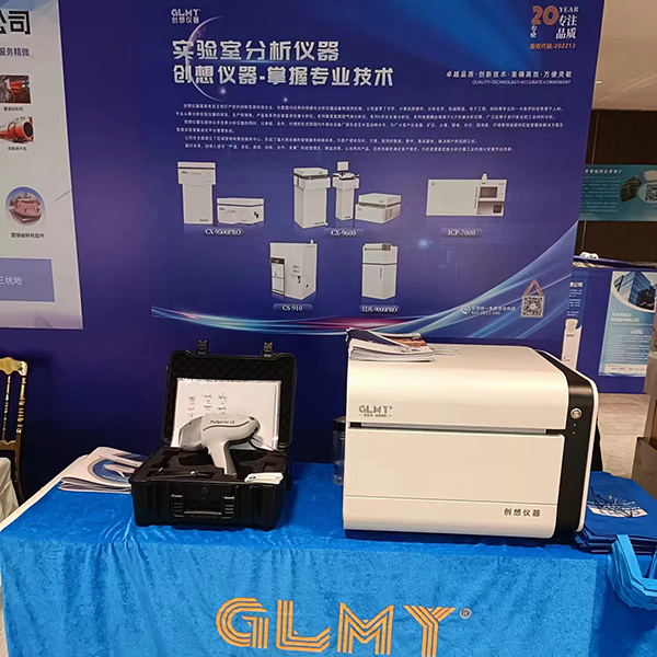 GLMY創想儀器展臺