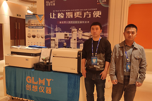 GLMY創想儀器展臺