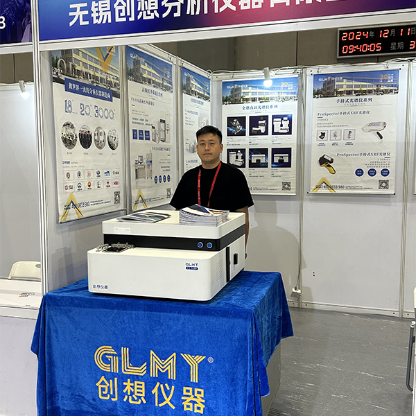 GLMY創想儀器展臺-展示優質光譜分析儀